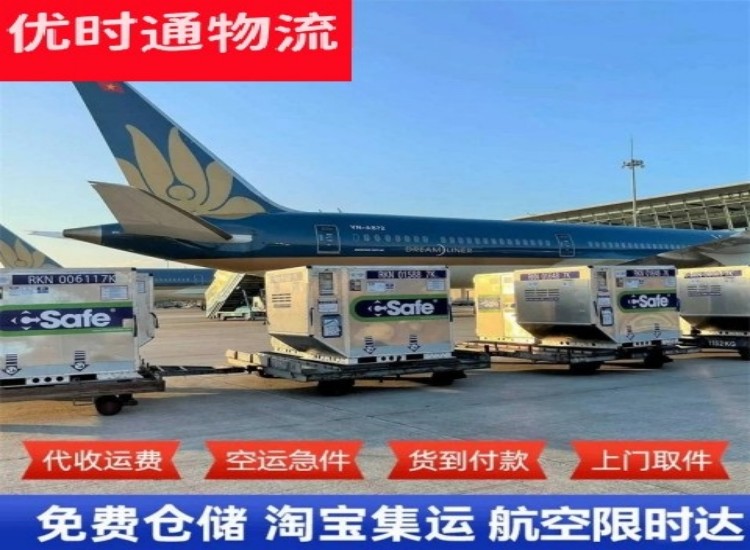 黄岩到北京物流专线-黄岩到北京空运公司